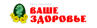 Ваше здоровье