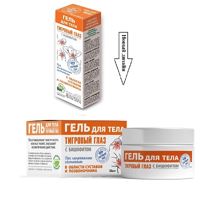 Тигровый Глаз гель д\тела туба 50 мл (для суставов)