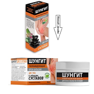 «Шунгит» крем-бальзам для тела в области суставов активирующий